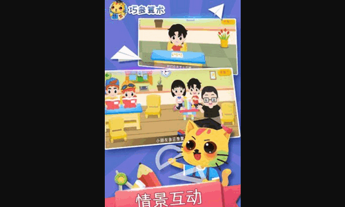 巧多算术App安卓版