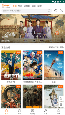 比酷TV2023最新版