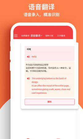 外语拍照翻译机(带语音)APP