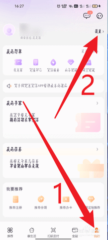 惠生活移动客户端APP2023