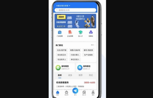 天骄亦聘App安卓版