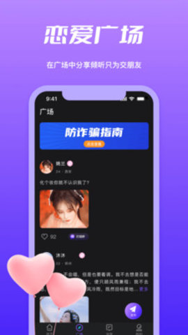 子茄视频交友App最新版