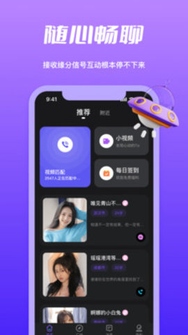 子茄视频交友App最新版