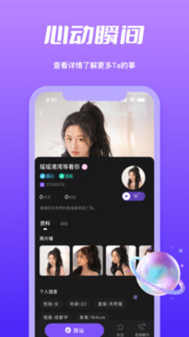 子茄视频交友App