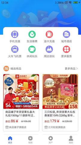 多游乐淘App安卓版