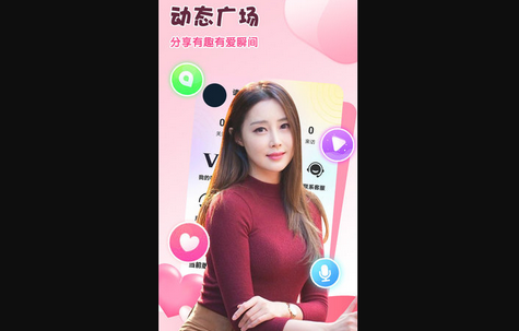 附近夜欢聊App手机版