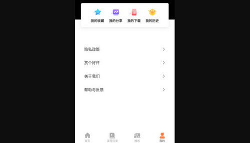 PPT制作大全App破解版