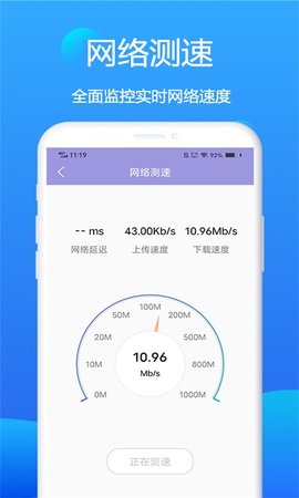 赛思wifi卫士App安卓版