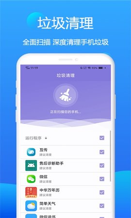 赛思wifi卫士App安卓版