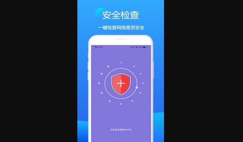 赛思wifi卫士App安卓版
