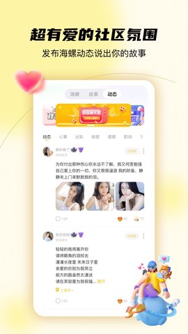 合拍倾诉App手机版