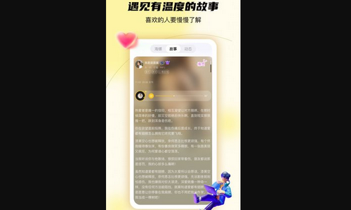 合拍倾诉App手机版