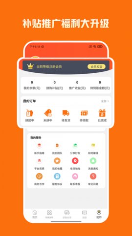 乐优购App最新版