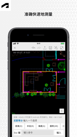 AutoCAD安卓免费版