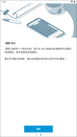 AutoCAD安卓免费版