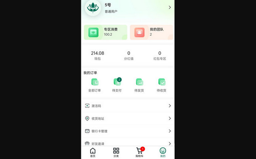 疆谷裕农App手机版