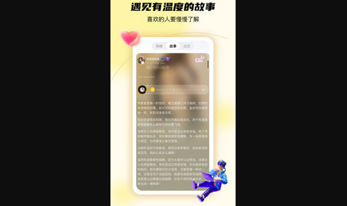 结拍交友App最新版