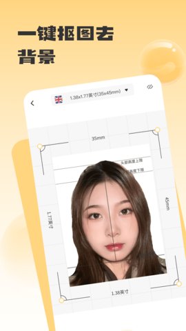 修证件照App免费版
