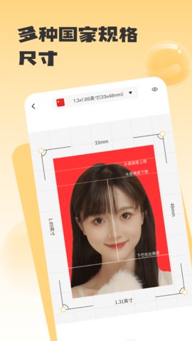修证件照App免费版