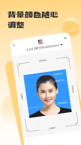 修证件照App免费版