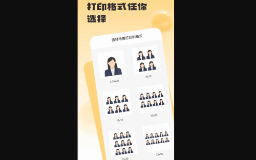 修证件照App免费版