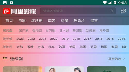 阿里影院2023最新官方版