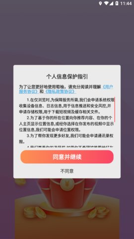 萄柚短视频App手机版