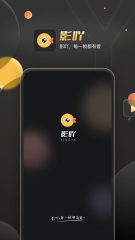 影吖App手机版