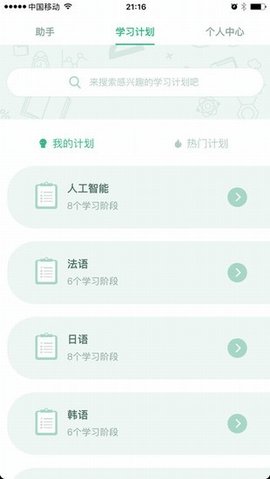 百度教育(百度智慧课堂)APP