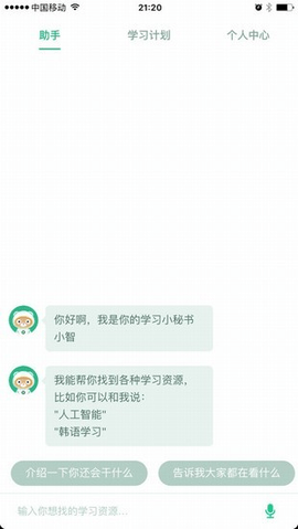 百度教育(百度智慧课堂)APP