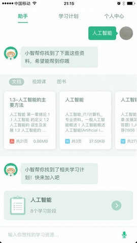 百度教育(百度智慧课堂)APP