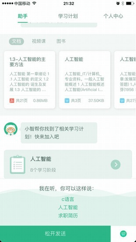 百度教育(百度智慧课堂)APP