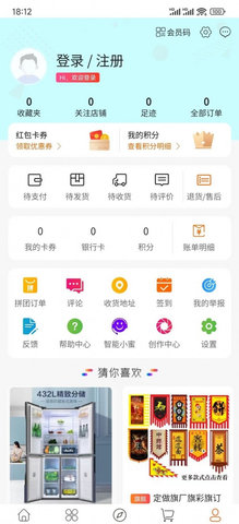 子涵商城App手机版