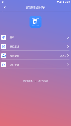 智慧拍图识字免费版