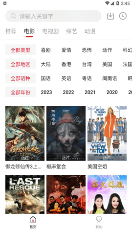 新极客tv2023最新版