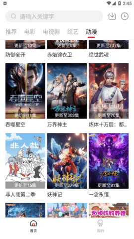 新极客tv去广告纯净版