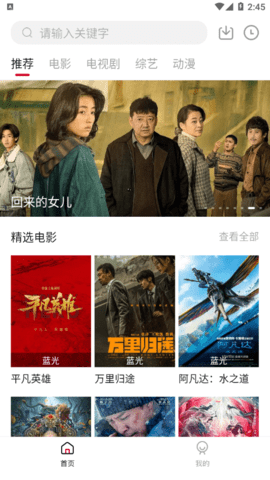 新极客tv去广告纯净版