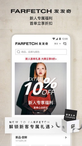 farfetch海淘2023最新版