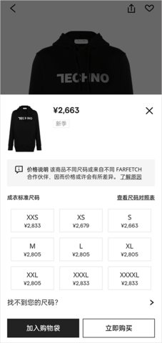 farfetch海淘2023最新版