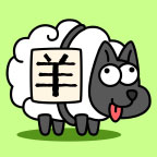 羊了个羊2023手机版