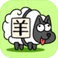 羊了个羊春节版2023
