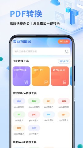 专业扫描仪2023最新版