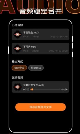 口袋录音机大师App手机版