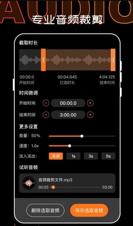 口袋录音机大师App手机版