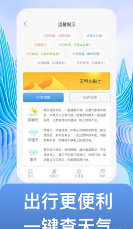 不止步App手机版