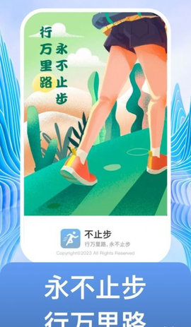 不止步App手机版