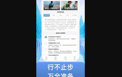 不止步App手机版