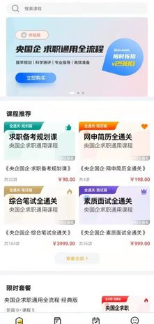 菜鸟无忧网校App最新版