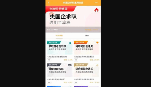 菜鸟无忧网校App最新版