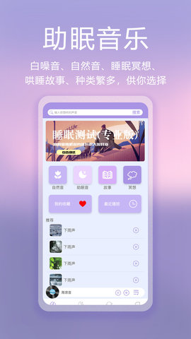 滴答白噪音App手机版